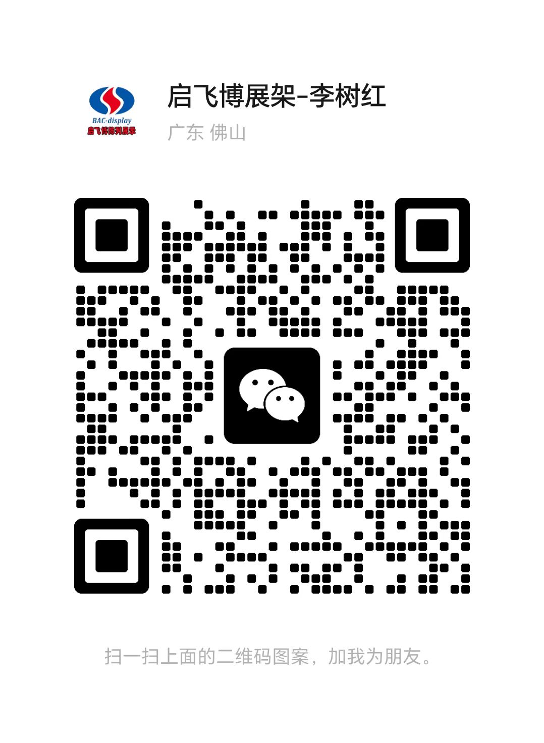 WeChat